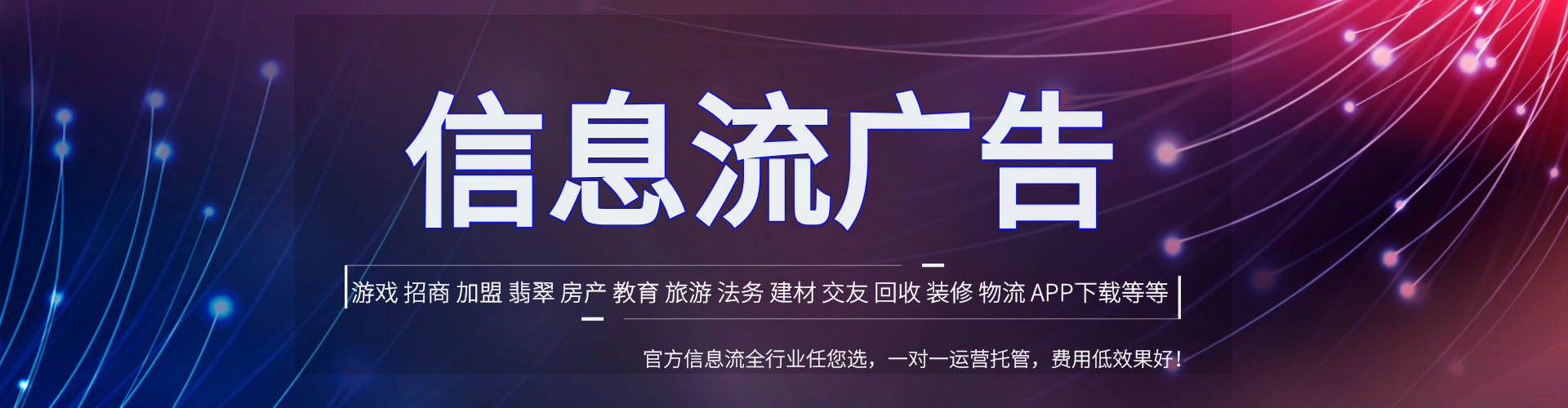 凉州信息流平台