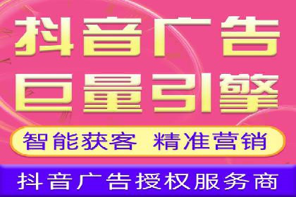 抖音信息流代理：揭秘短视频广告投放策略